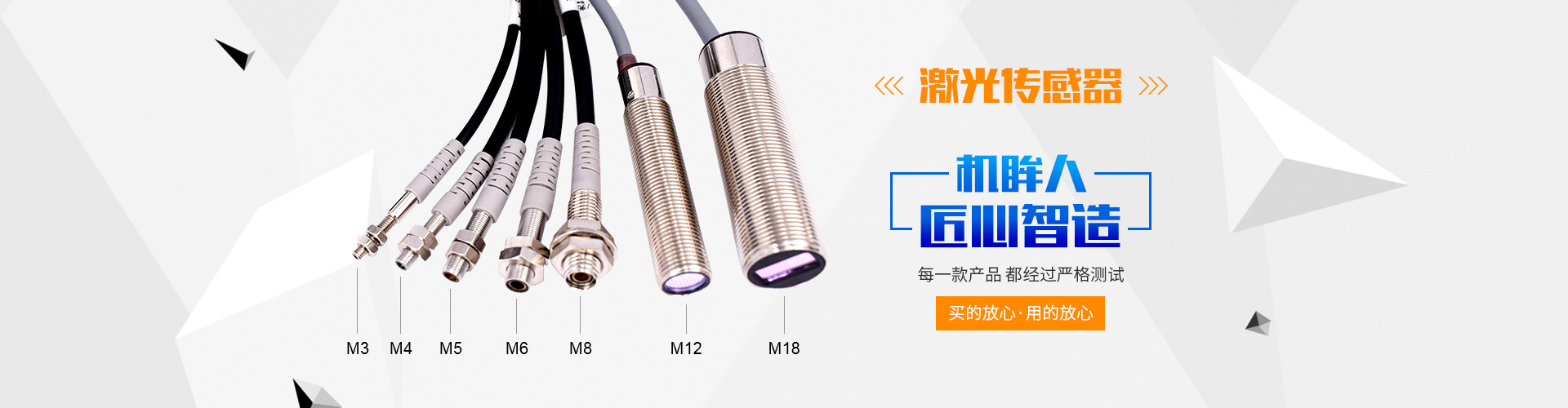 深圳機眸傳感器科技有限公司